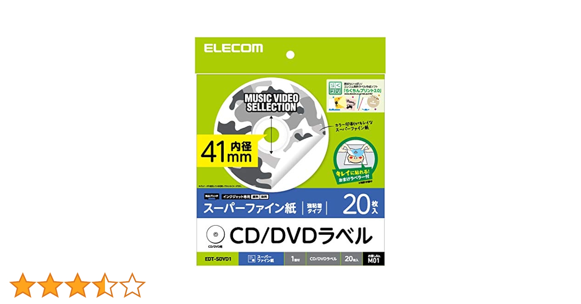 エレコム CD/DVDラベル 内円41mm 強粘着 マット 40枚入 EDT-SDVD2 o7r6kf1 Amazon.co.jp: エレコム CD/DVDラベル 内円41mm 強粘着 マット